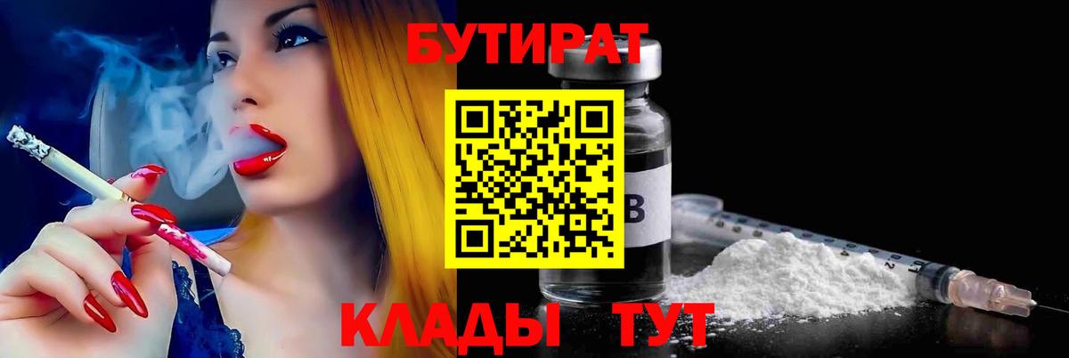 Салехард  БУТИРАТ оксана  Вход с VPN 