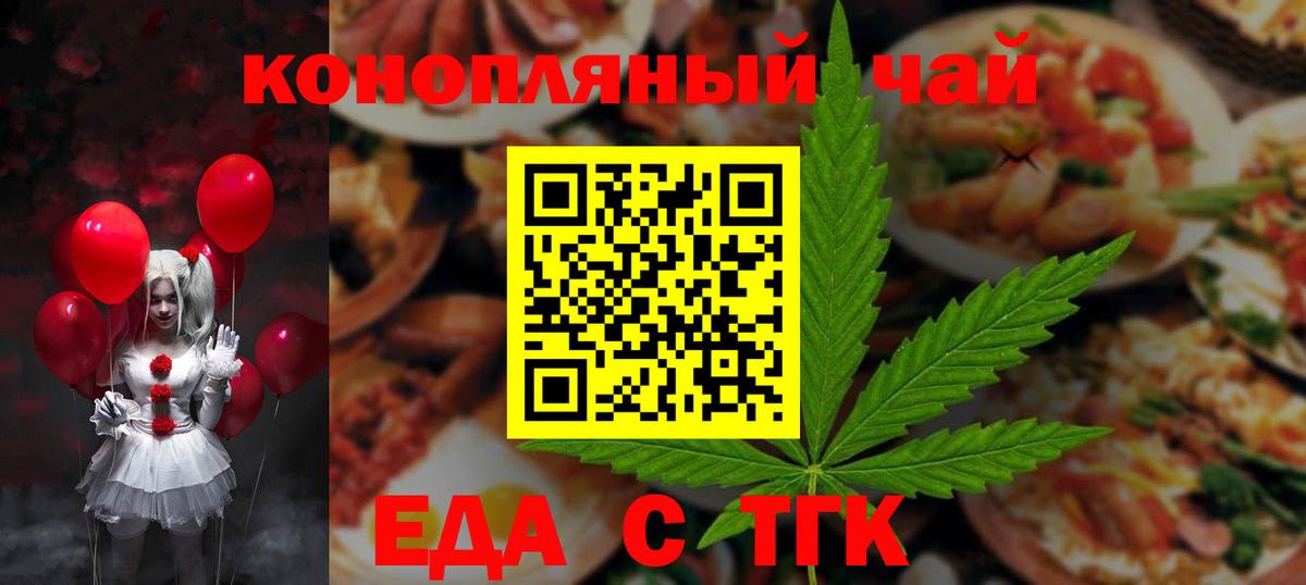 Салехард  Печенье с ТГК конопля  Вход с VPN 