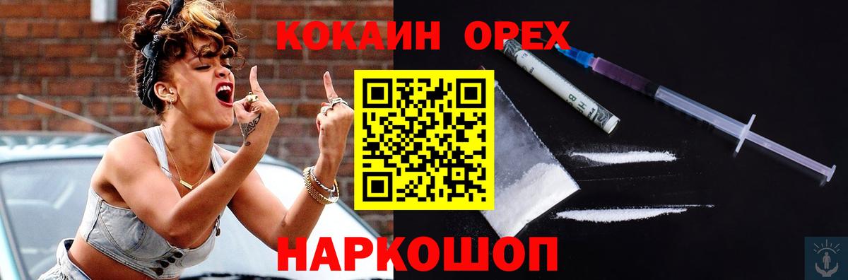 Кокаин Columbia  Cocaine  Салехард  Вход с VPN  Кокаин 98% 