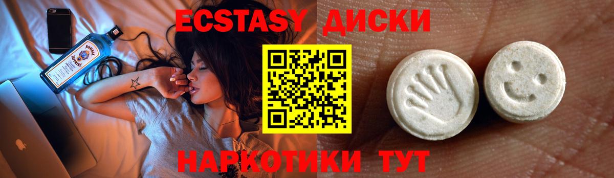 Ecstasy DUBAI  Вход с VPN  Салехард  Ecstasy диски 
