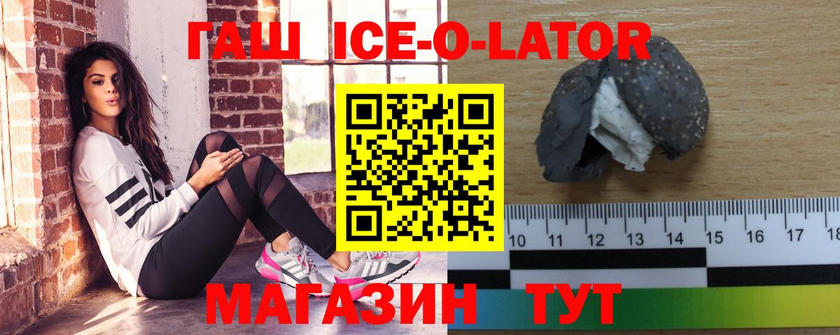 ГАШ  ГАШИШ индика сатива  Салехард  Вход с VPN  ГАШ Изолятор 