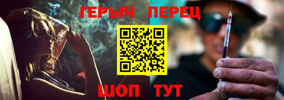 Героин герыч Салехард