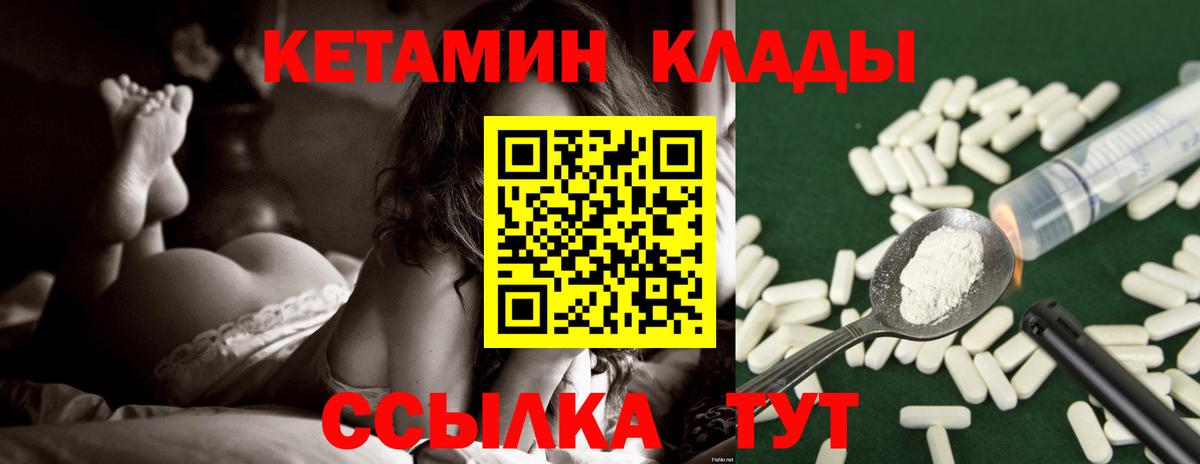 КЕТАМИН VHQ Салехард