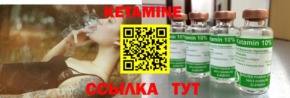Салехард  Кетамин ketamine  нарко площадка наркотические препараты  Вход с VPN 