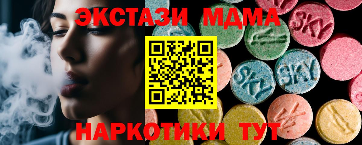 Салехард  MDMA кристаллы  Вход с VPN  МДМА Molly 