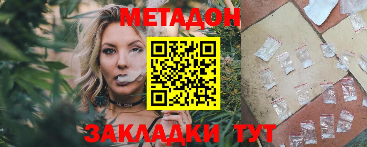 Салехард  МЕТАДОН белоснежный  Вход с VPN  Метадон кристалл 