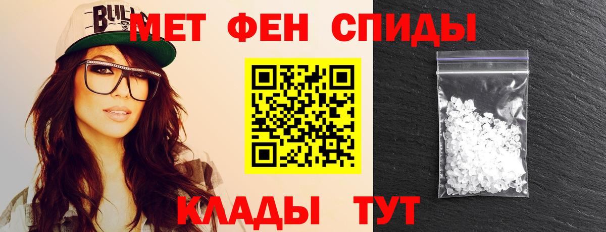Первитин винт Салехард