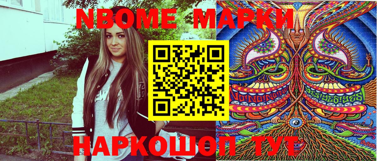 Марки 25I-NBOMe  Марки N-bome 1,8мг  Вход с VPN  Салехард 
