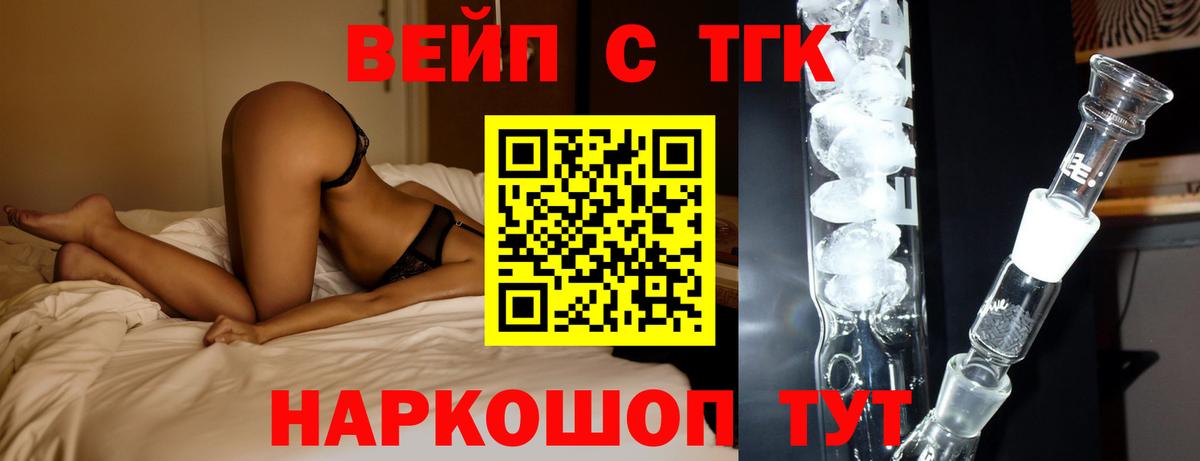 ТГК Wax  Дистиллят ТГК вейп с тгк  Вход с VPN  Салехард 