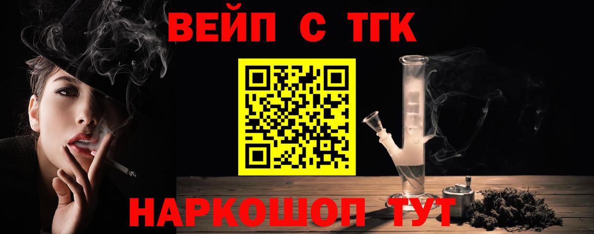 ТГК гашишное масло Салехард